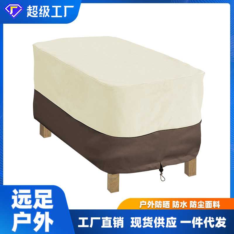 厂家批发 花园桌椅罩 咖啡桌罩 庭院茶桌罩 防水户外家具防尘罩