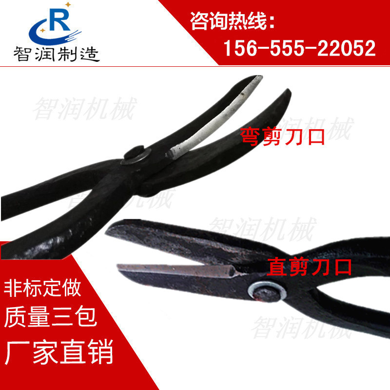 智润手工打造大钢剪 开包/剪铁皮/不锈钢均可使用 尺寸多种可选