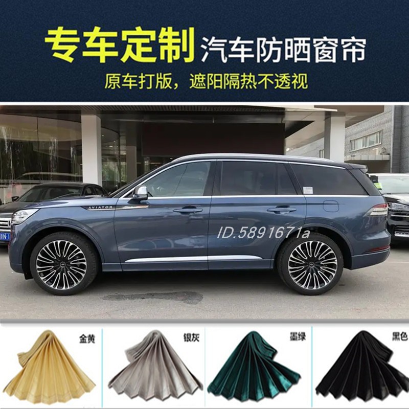适用林肯飞行家铝合金轨道车用车载百叶汽车窗帘侧窗隔热遮阳帘