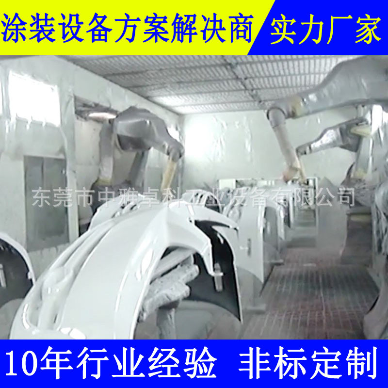 汽车保险杠喷塑生产线 地轨式保险杠喷漆线 自动化表面处理涂装