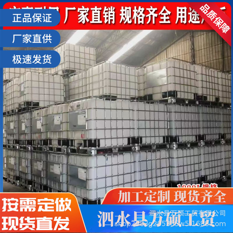 方形带铁架吨桶 加厚塑料集装桶 化工塑料储水桶 1000L塑料桶