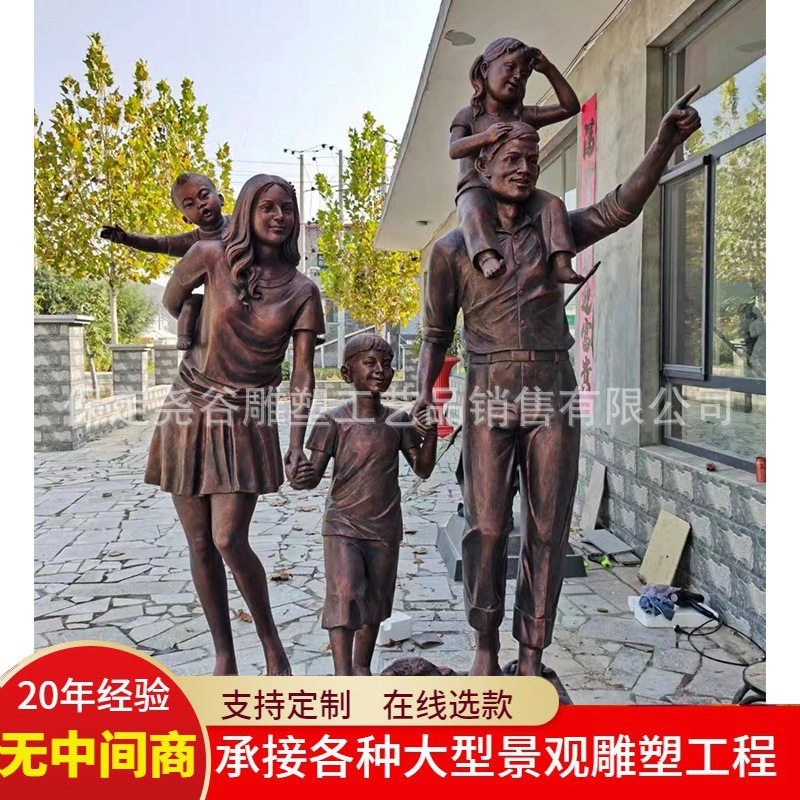 铸仿铜一家人雕塑步行商业街三四五口之家逛街雕像带底座创意人物