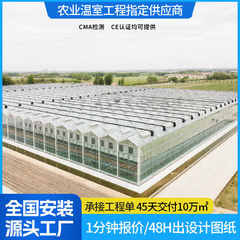 农业观光蔬菜花卉种植棚大棚骨架遮阳温室智能连栋玻璃温室大棚
