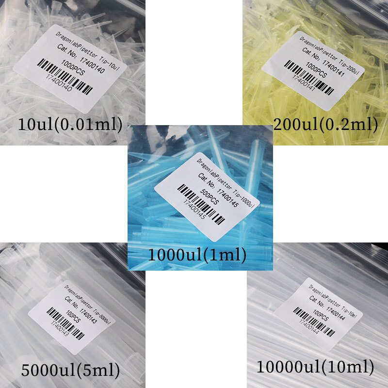 大龙移液器吸嘴可调微量移液枪枪头加样吸头10ul200ul1ml5ml10ml
