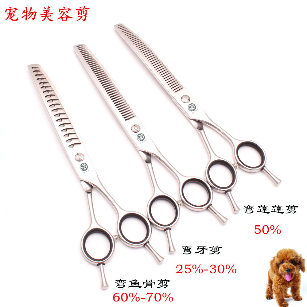 宠物剪刀弯鱼骨剪美容师专业双面上下弯蓬蓬剪狗狗猫咪打薄弯牙剪