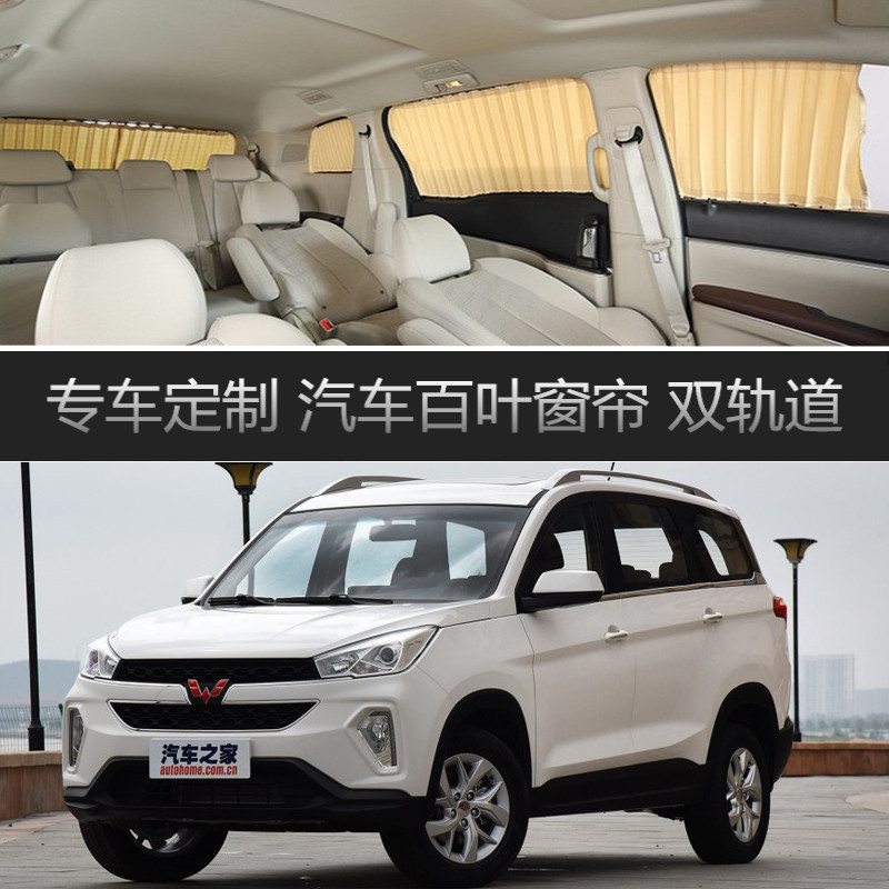 五菱宏光S3汽车窗帘专用车载轨道遮光遮阳帘伸缩隐私侧窗帘