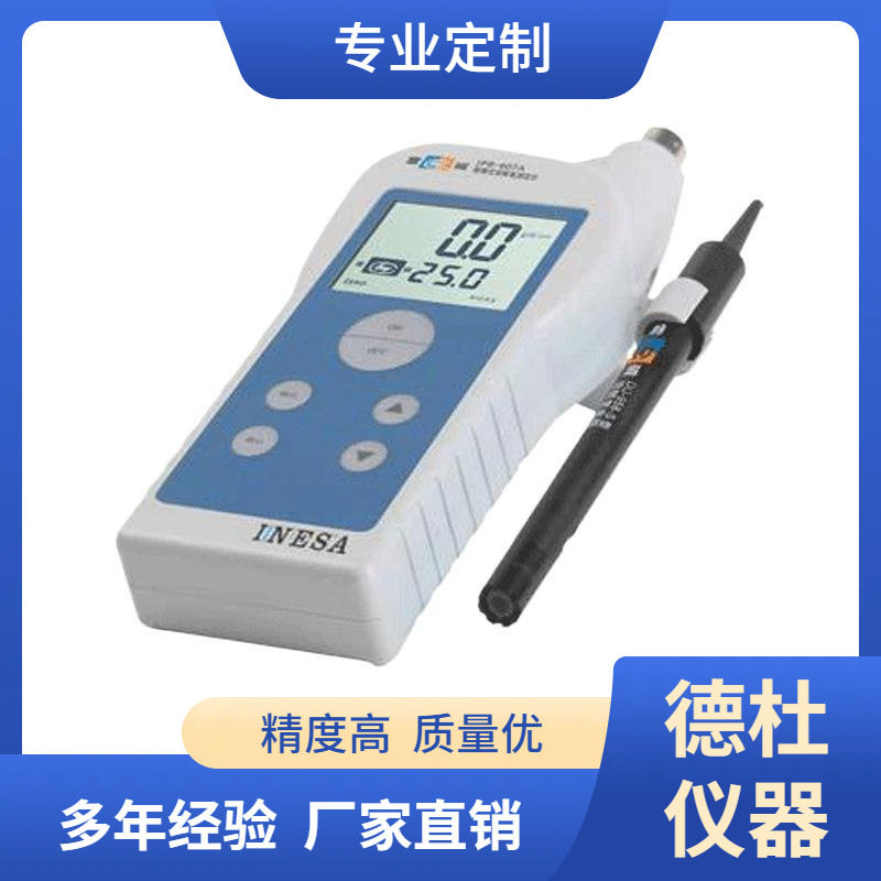 供应-JPBJ-608型便携式溶解氧分析仪