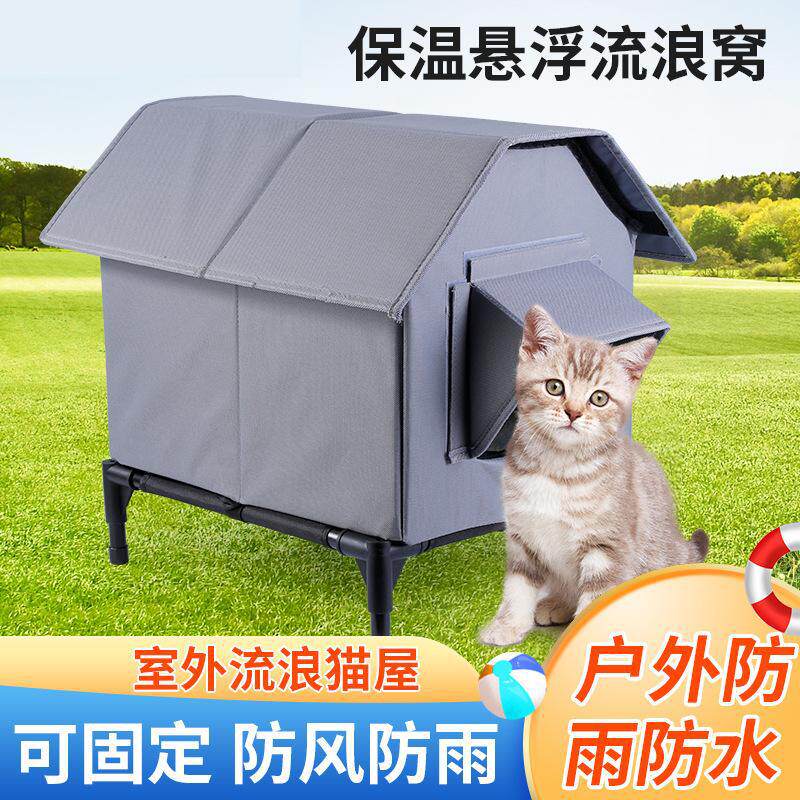 流浪猫四季室外防水窝窝狗猫窝夏季猫屋躲避屋户外封闭式保暖防雨