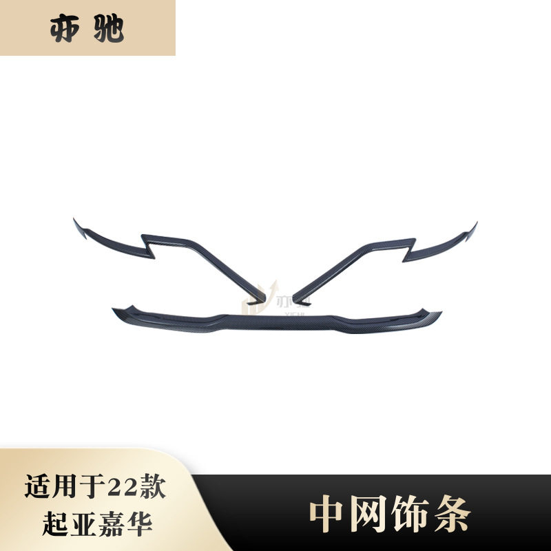 适用于22款起亚嘉华改装前中网饰条车头引擎盖装饰贴机盖亮条贴片