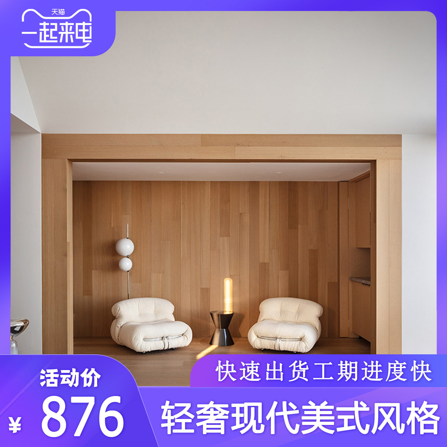 南京栗远木业全屋实木清漆整体定制木饰面餐边柜欧美现代轻奢风格