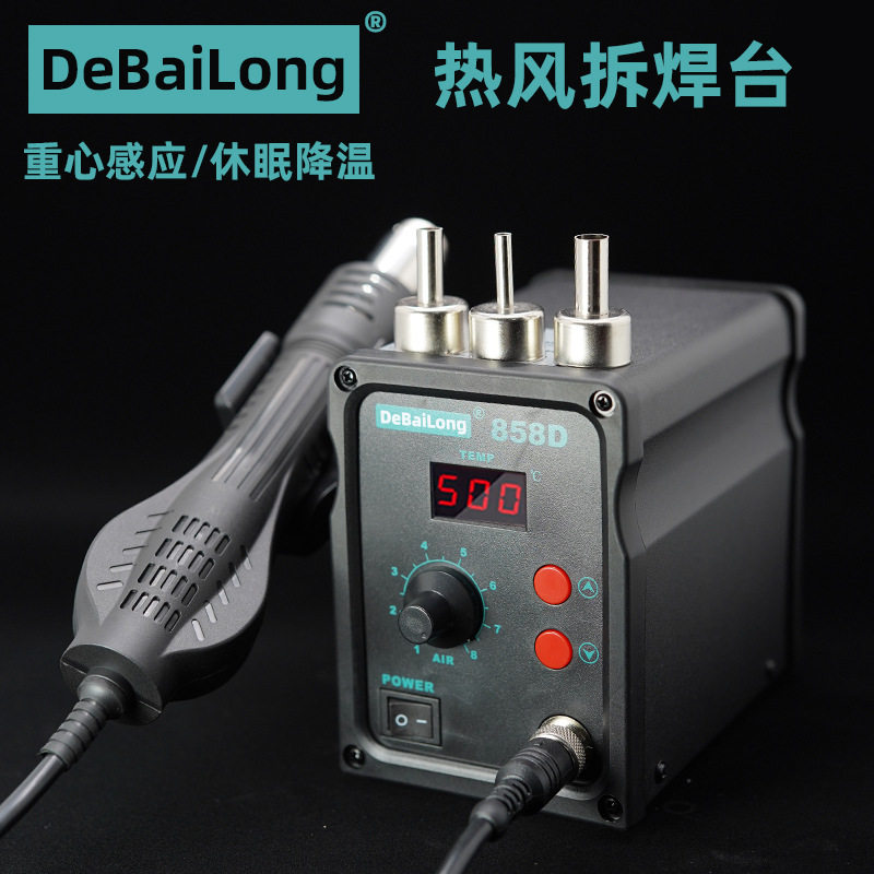 DBL858D数显热风枪拆焊调温恒温858D热风拆焊台中规 欧规 美规