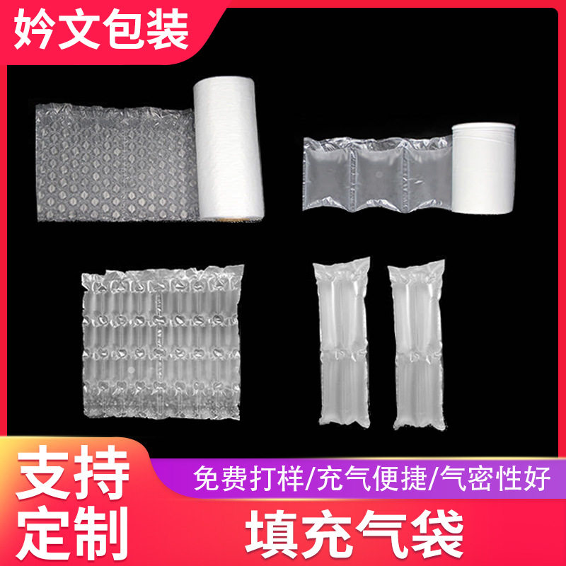 厂家供应填充气袋充气袋快递填充袋缓冲阻震空隙气泡透明袋