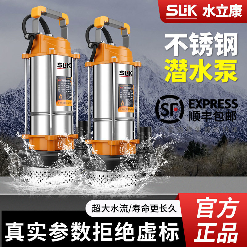 潜水泵不锈钢水泵220V清水泵家用小型抽水机高扬程农用灌溉抽水泵