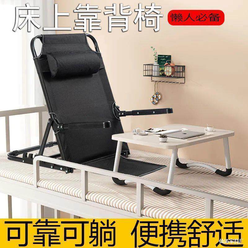 懒人沙发床上靠背椅带扶手午休老人靠背可坐躺折叠阳台飘窗多功能