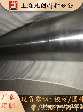 上海凡创：供应GH2761(GH761)沉淀硬化型变形高温合金 GH2761板材