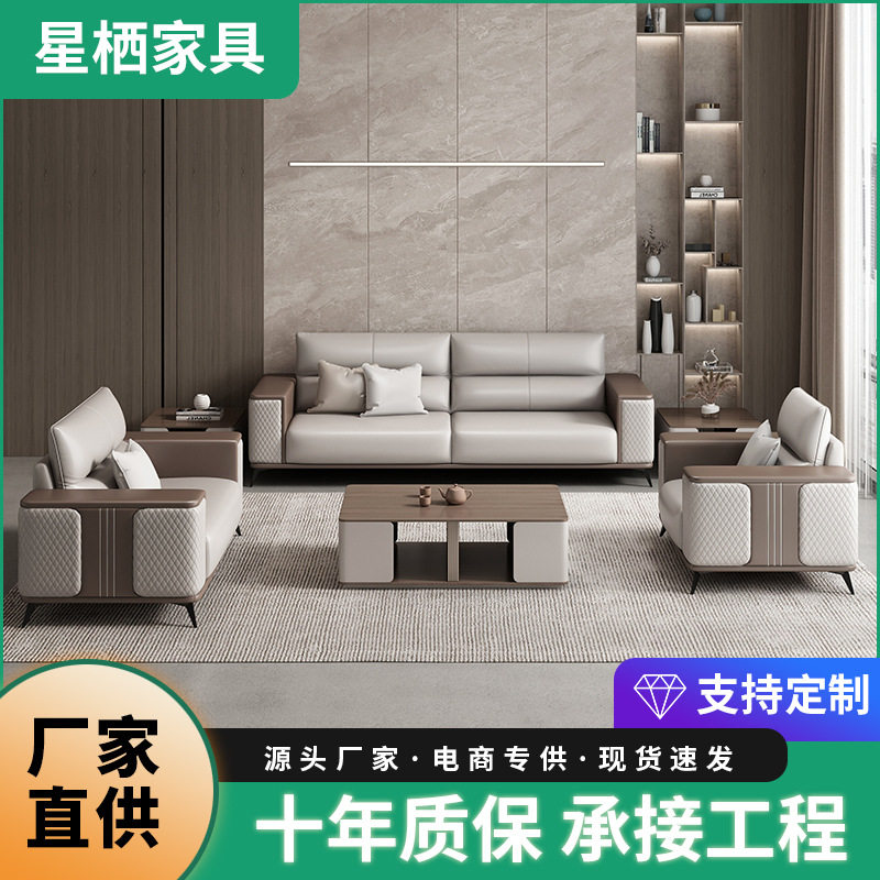 办公沙发真皮商务休息区银行会议室沙发茶几简约贵宾接待室沙发