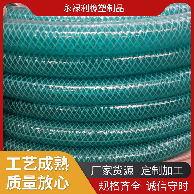 供应化工吸排油用pvc软管3寸水泵进水管全新料塑料钢丝管