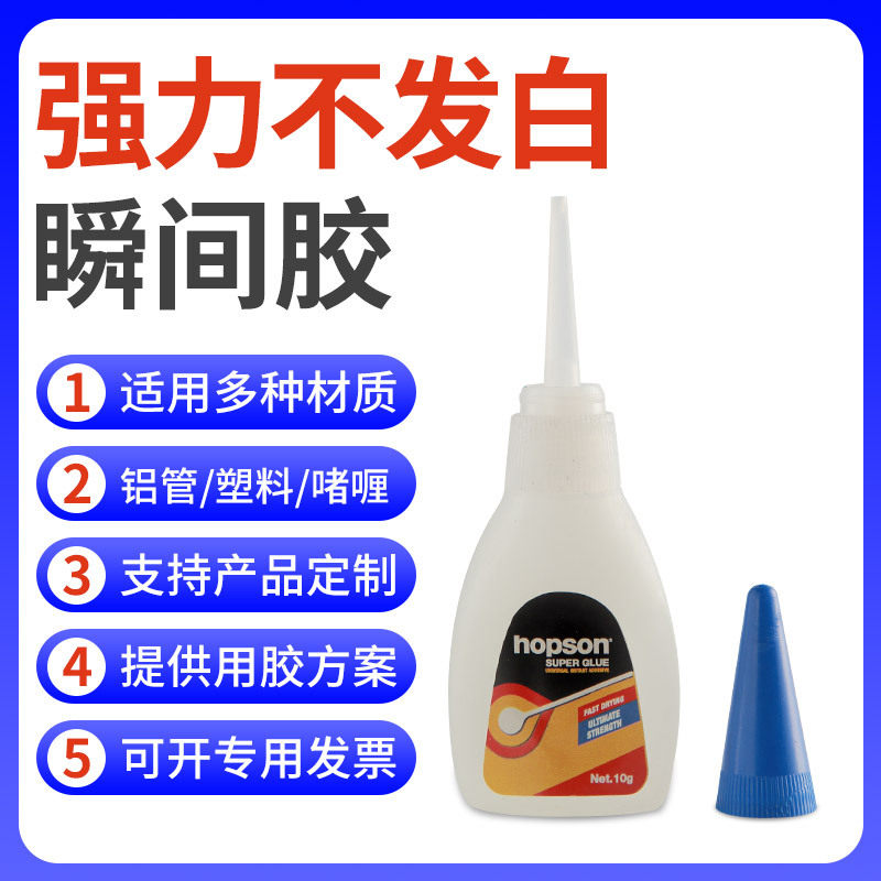 厂家批发瞬间胶低白化502强力胶快干粘结胶水 粘家具木材万能胶
