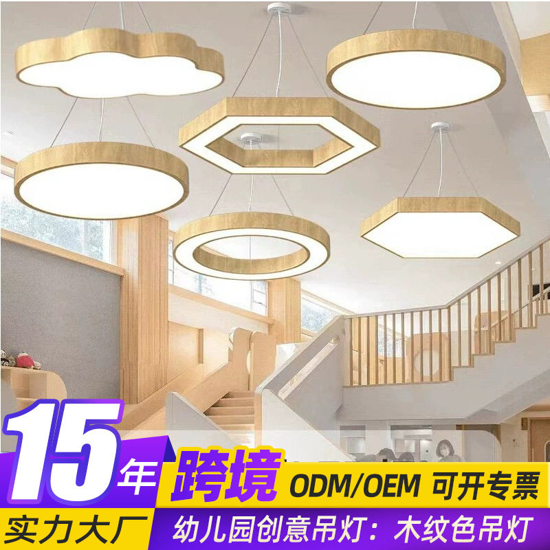 木纹吊灯云朵圆环形幼儿园培训机构办公室商场网吧健身房餐厅吊灯