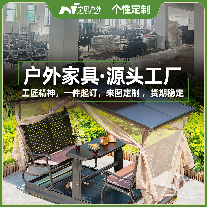 户外铝合金秋千摇椅休闲室外遮阳动力吊椅庭院多人别墅花园摇摇椅