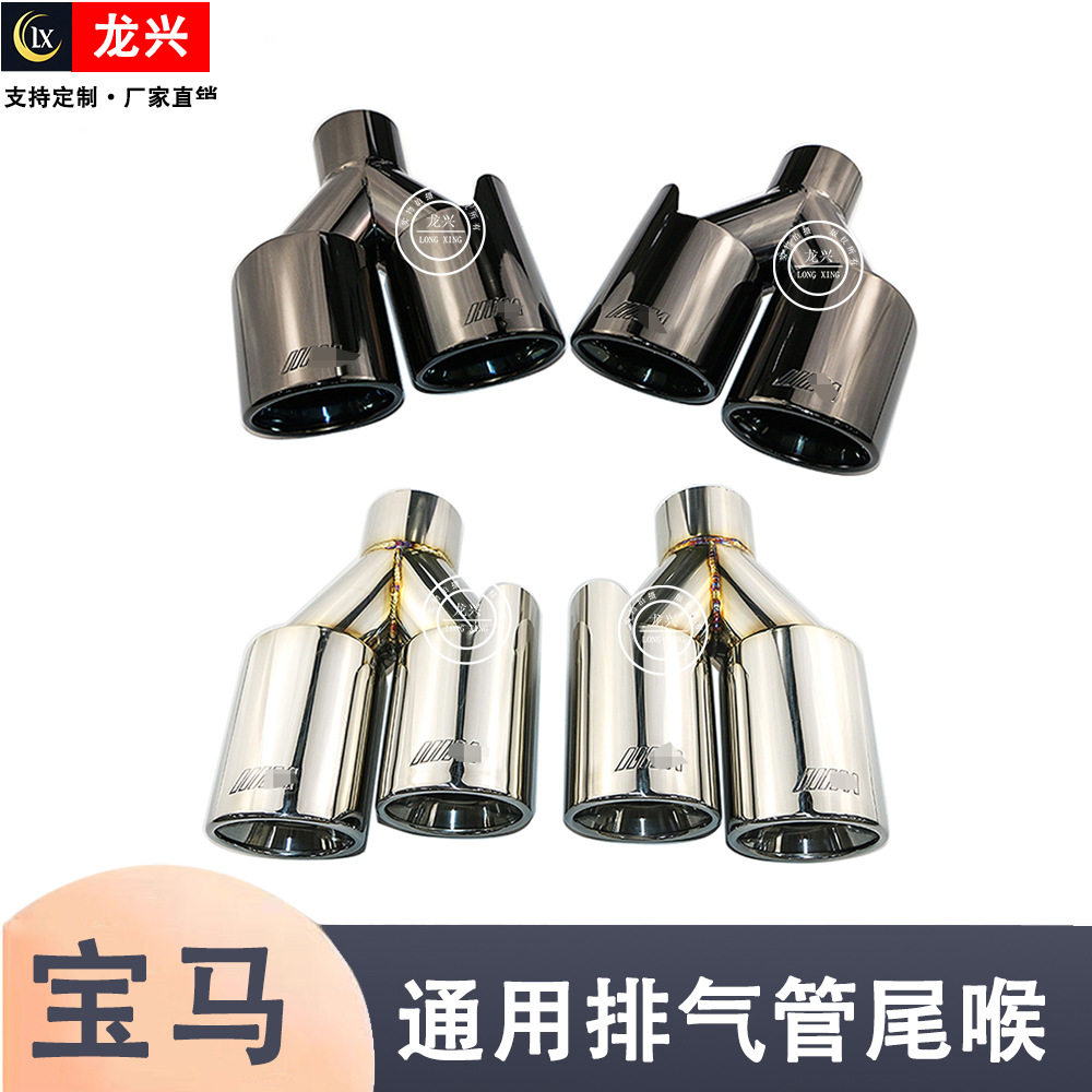 适用于宝马3系5系6系x1x3x4G30排气管改装M标四出碳纤维亮黑尾喉