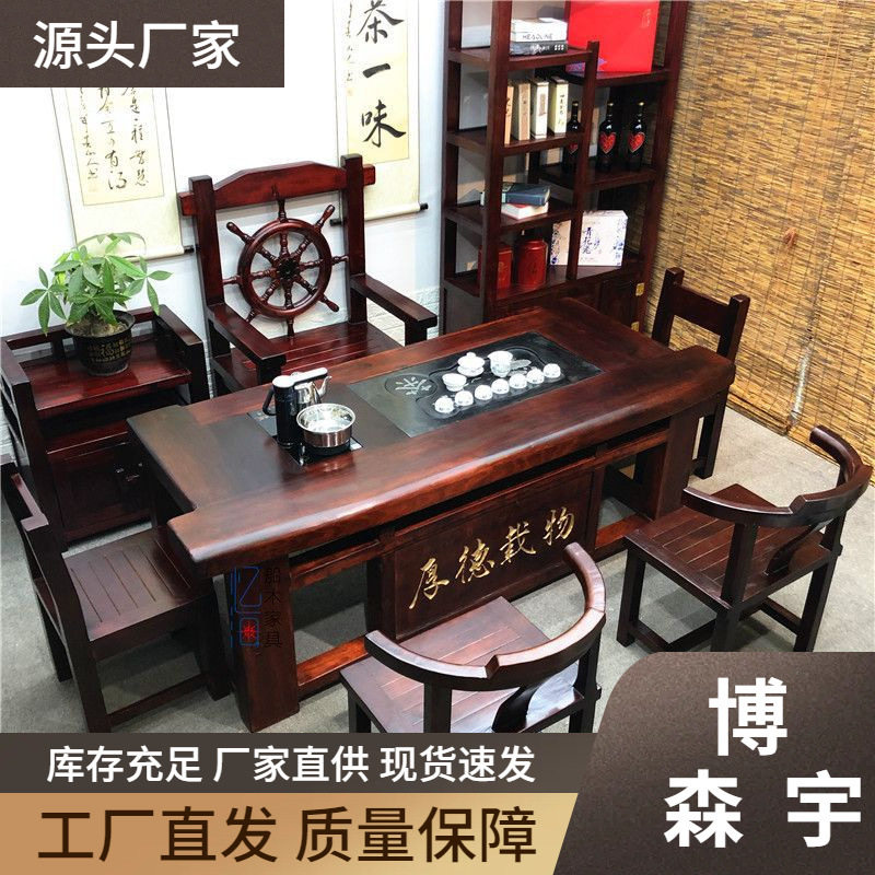 老船木茶桌椅组合实木中式高档家用原木泡茶桌办公茶桌茶台一整套