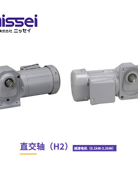 Nissei日精机H2L-28R-40-040；400w；比：40 ；28mm；右侧