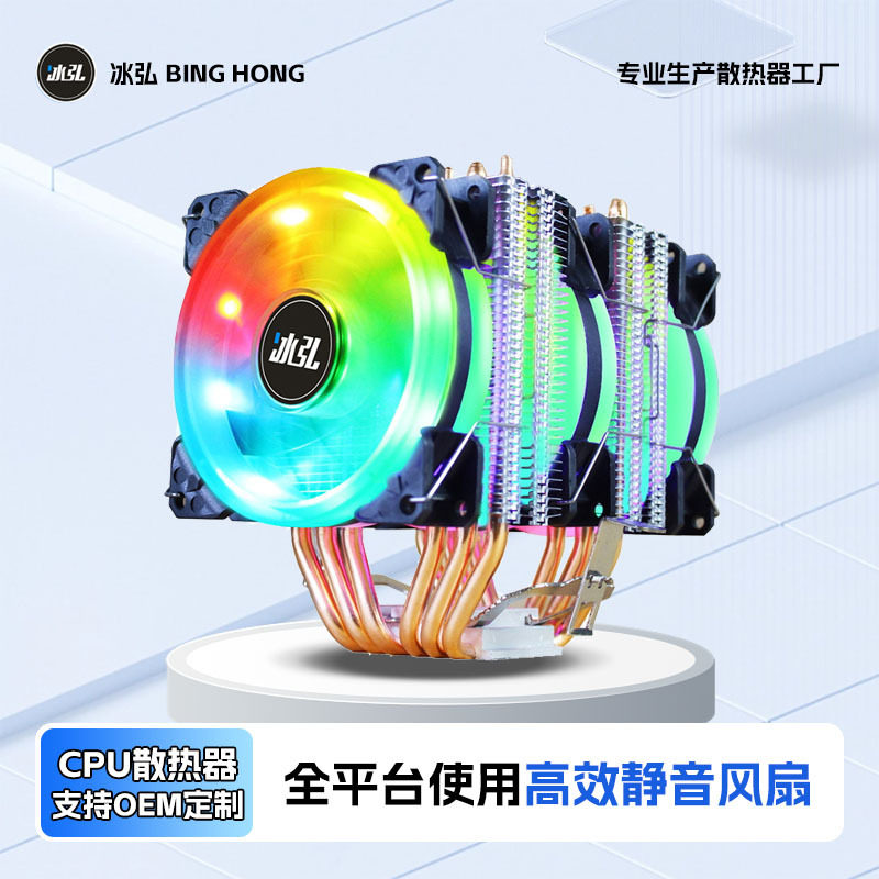 6铜管双塔2011CPU散热器风扇X299温控X79风冷2066静音9cm4pin风扇