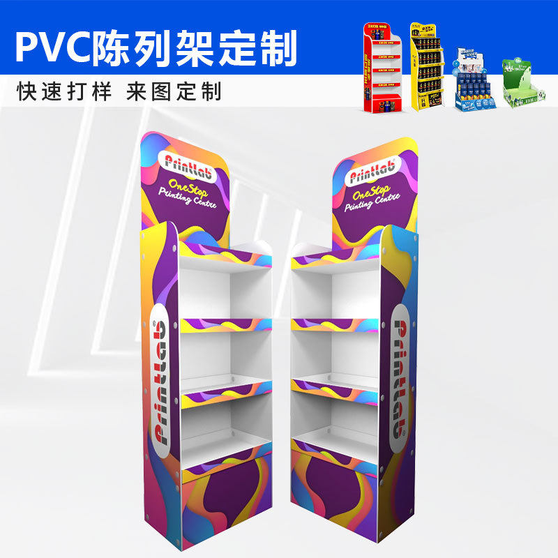 化妆品落地PVC展示架商超美妆陈列架雪弗板商品展架日化用品展架