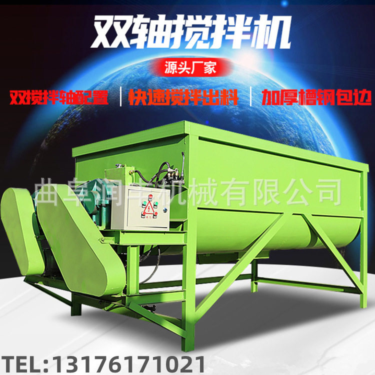 双轴拨齿精饲料搅拌机畜牧场牛场混合机纯铜电机养殖拌料机设备