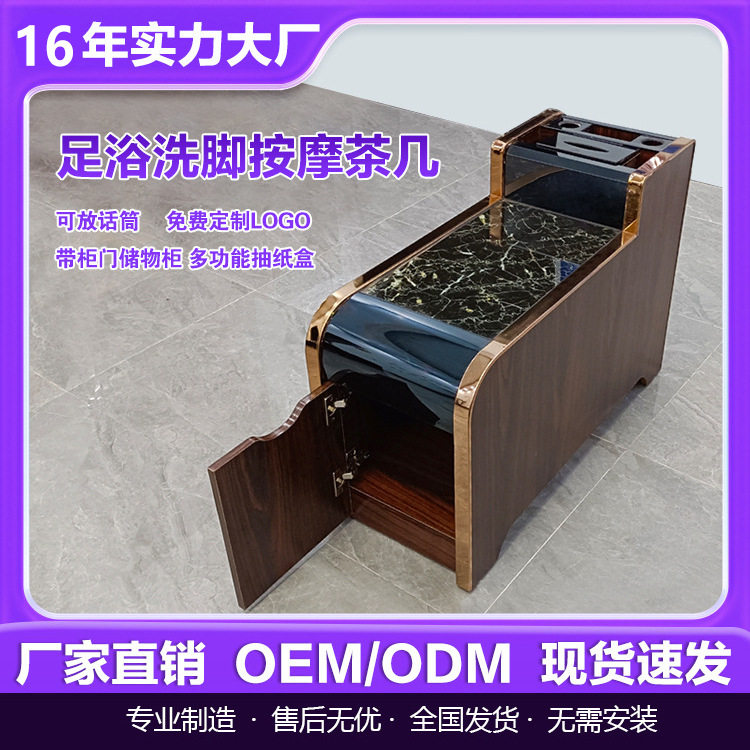 足浴沙发茶几柜足疗茶几沐足洗脚按摩美甲店中间多功能现代简约