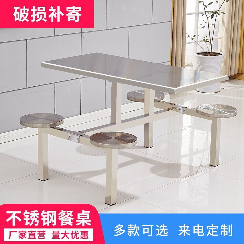 四人位学校学生连体餐桌工厂员工食堂快餐桌椅组合不锈钢饭堂桌子