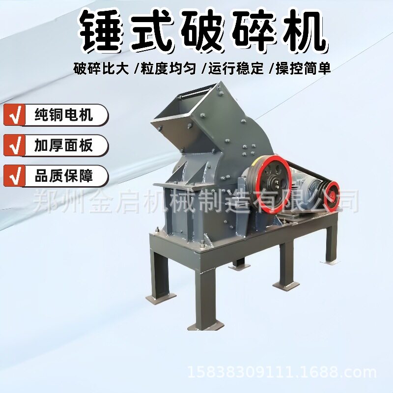 矿山石料锤式破碎机 砖瓦青石打石机建筑废料处理粉碎设备 锤破