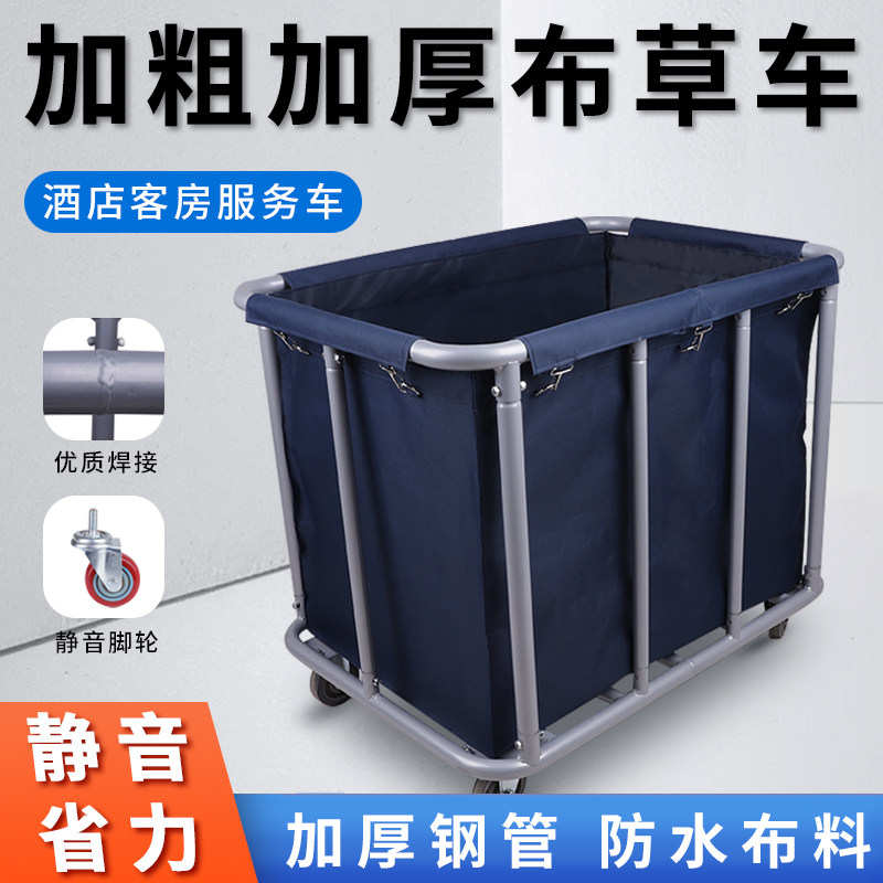 手推车清洁工作干洗店车保洁宾馆专用布袋酒店客房布草车洗衣房