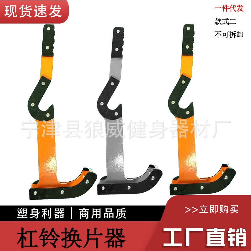 杠铃杆竞技片换片器全胶片换片支架硬拉双支撑换片可拆卸