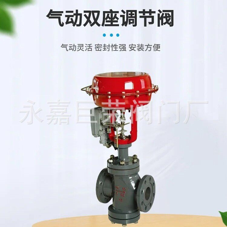南高阀门销售 ZJHN-25C气动薄膜双座调节阀 精小型 铸钢材质 耐磨