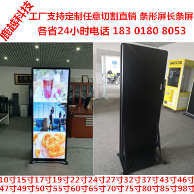 65寸自上海浙江江苏22寸49寸98寸广告机切割条形屏长条屏货架75寸
