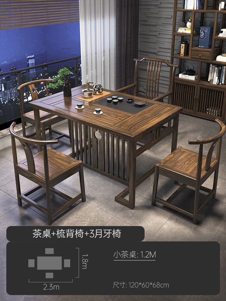 新中式茶桌椅组合实木功夫小茶台茶具套装家用一体阳台1.2米茶几