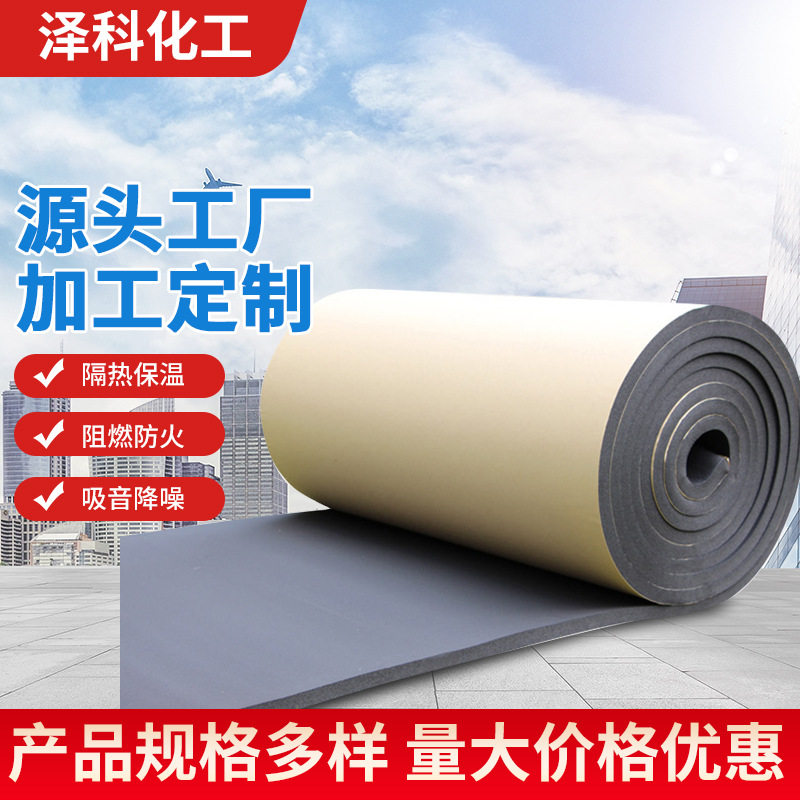 厂家橡塑板隔热保冷防结露保温板阻燃吸音降噪减震橡塑保温板