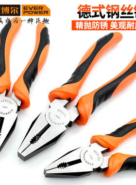 艾威博尔101536钢丝钳老虎钳工业级断线钳特种钢省力电工钳德式钳