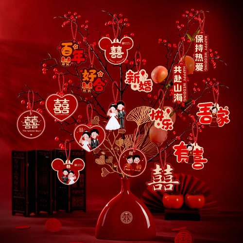 绿植盆栽装饰喜字挂件