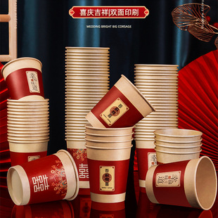 结婚纸杯一次性喜杯加厚订婚宴敬茶敬酒杯子婚礼婚庆用品大全