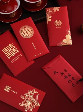 结婚红包长款接亲堵门随份子喜字红包加厚婚庆大号万元改口利是封