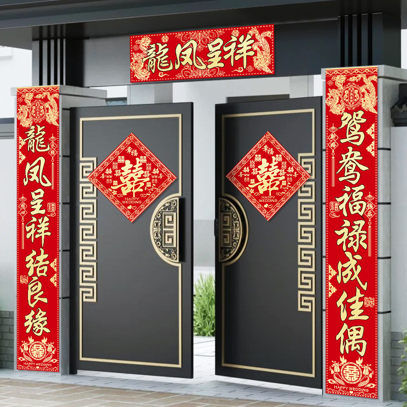 结婚大门对联自建房入户门喜字