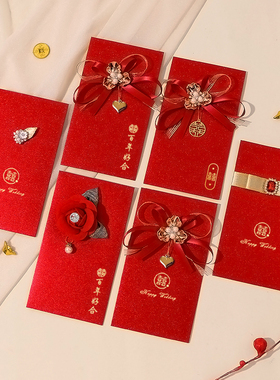 高奢手工布艺结婚专用红包婚礼随份子钱利是封新娘改口敬茶红包袋
