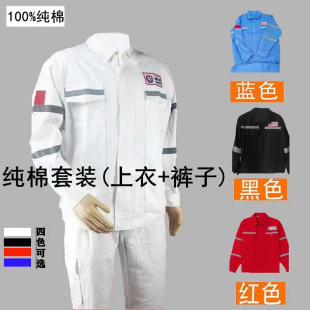 船厂防火花防烫电力 加厚 纯棉电焊服工作服中海油劳保服男女工装