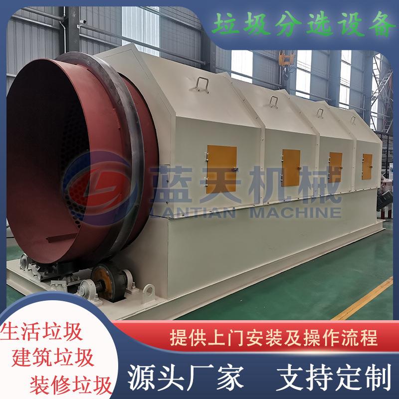 陈腐填埋垃圾筛分设备 香港生活垃圾处理设备 建筑工业垃圾分拣机