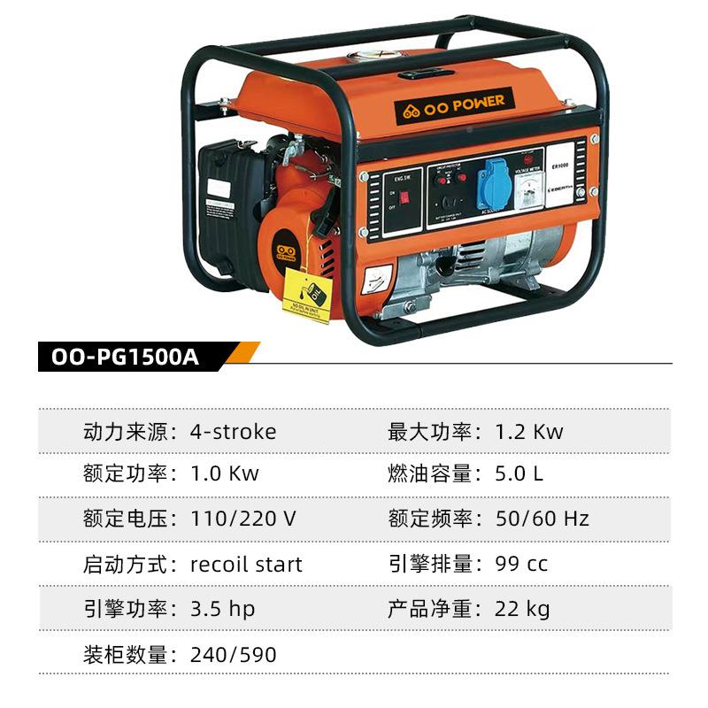 PG1500机开架发电用超迷你发家电YDA机发电家机汽油发电机用
