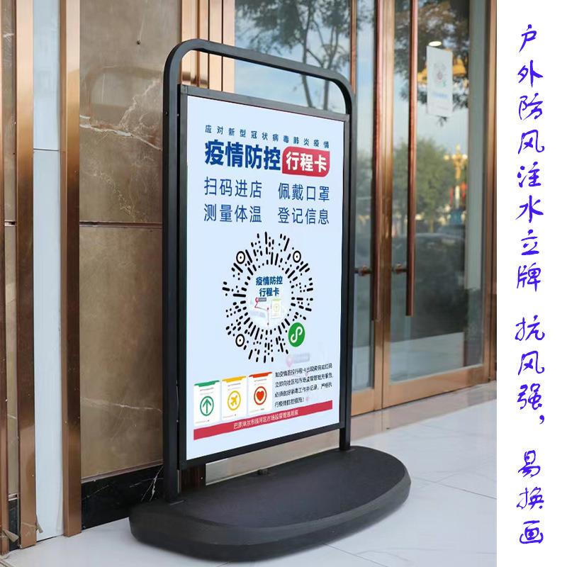 架户外海报户外展示 注水门口防风立指牌示广告 可692折叠宣传牌