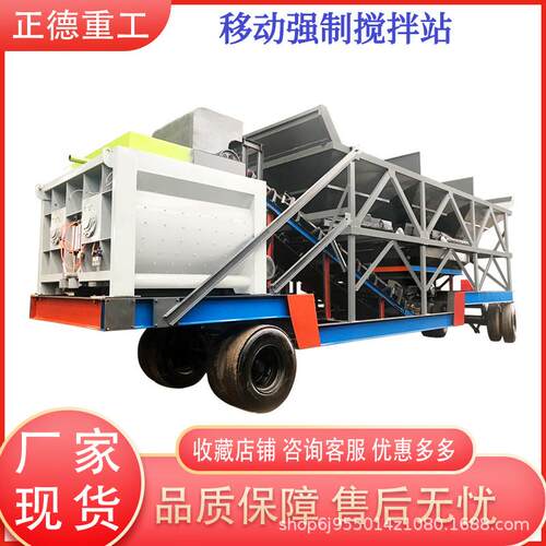 移动混凝土搅拌站厂拌家现货直供强全自动制配料一体YOD集控移动
